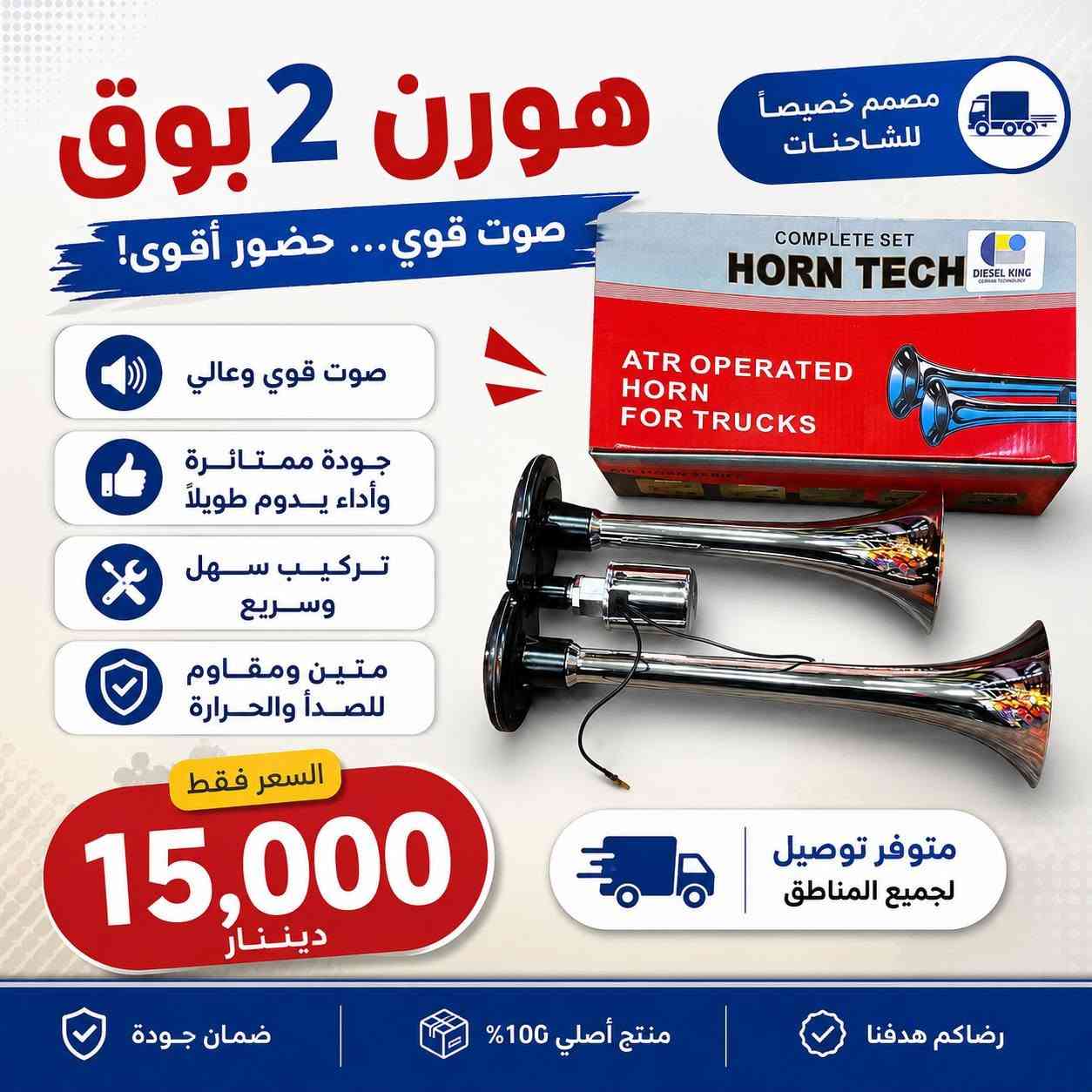 الشهم/جمله_مفرد  قطع غيار اصلية ✅  
وتساب   📞 ***********
