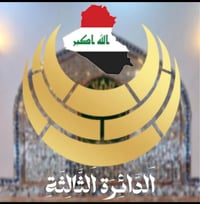 حملة تنظيف • المواكب الحسينية • ١٦/٦/٢٠٢٦