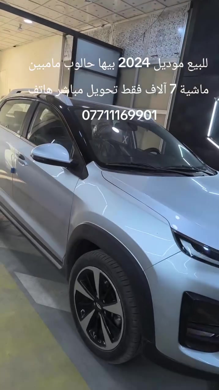 سلام عليكم
للبيع تيكو 2 موديل 2024 فول مواصفات محرك بدون تيربو مرغوب ماشية 9 الف فقط مكانها واسط الصويرة السعر 100هاتف***********

