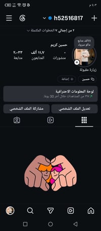 حساب انستقرام • حساب انستا • متابعين انستقرام • حساب مؤثق • قناة انستق...