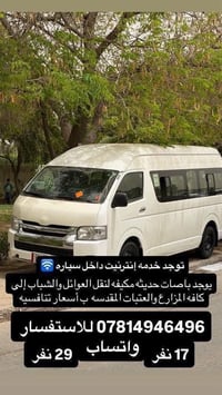 أسعار تنافسيه