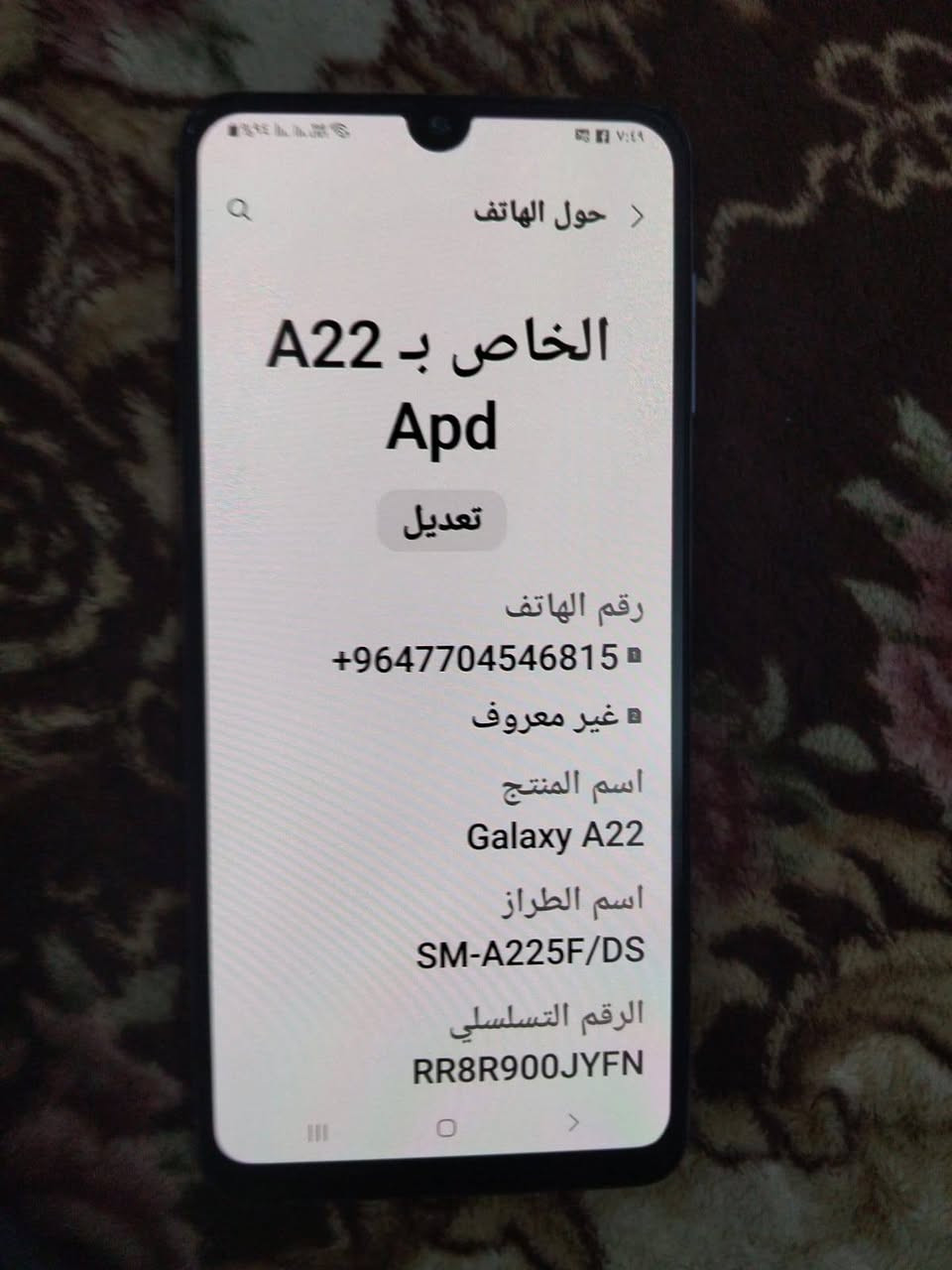 رجاءا لامايعجبه لايعلق سامسونك a22 شاشه سوبر امولد بطاريه5000 ذاكره 128/6يعني موه 4 العشوائيه مكفول وضمان للبيع اوالمراوس قفل 110 ويرهم امراوس ***********
