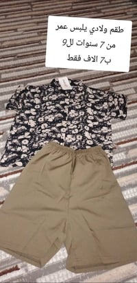 ملابس أطفال • كشخة • توصيل محافظات