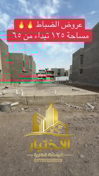 كفائات السيدية الثانية • ١٢٥م • قرب شارع ٤٠