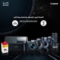 ارتقِ بتجربتك في التصوير مع Canon — حيث تلتقي الدقة بالإبداع في كل لقط...