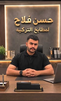 مطابخ تركية • غرف نوم • تفصيل حسب الطلب