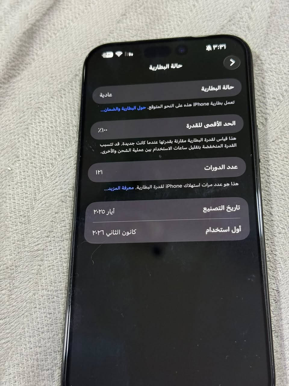 أيفون 16 برو ماكس ذاكره 256 بطاريه 100 الجهاز مستبدل قطعتين من أبل يعني جهاز مكفول وانطيك ضمان هم تفحص يم اي أحد ومن تاخذه من يمي هم انطيك ضمان .. وبعده داخل الضمان مال شركه أبل جهاز جديد الله شاهد وتر بروڤ ومكفول . ماستر عربي … مكاني بغداد شراي تعال خاص … السعر 1100 قفل شباب


**إذا كنت صاحب هذا الإعلان وتريد حذفه لأي سبب، رجاءا أرسل رسالة إلى الدعم الفني**