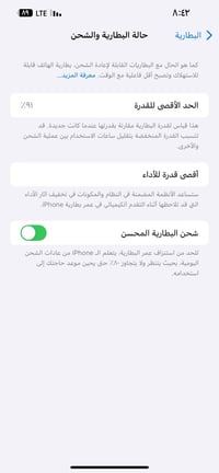 آيفون ١٣ برو ماكس • بطارية ٩١٪ • البصرة ٥ ميل