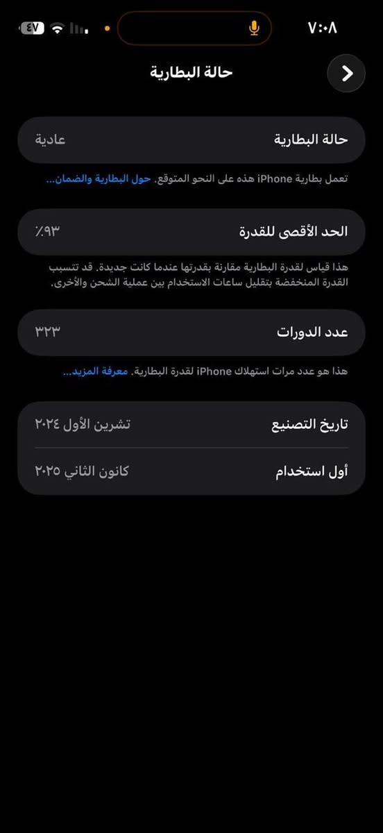 السلام عليكم جهاز ايفون 16 برو ماكس للبيع شرق اوسط مكفول كفاله عامه ومع ضمان .بطاريه 93 ذاكره 256سعره مليون و 350 وبيه مجال مكاني ميسان متواجد ع هاذ الرقم ***********
