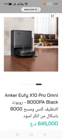 eufy X10 Pro Omni • مكنسة روبوت • كالجديدة