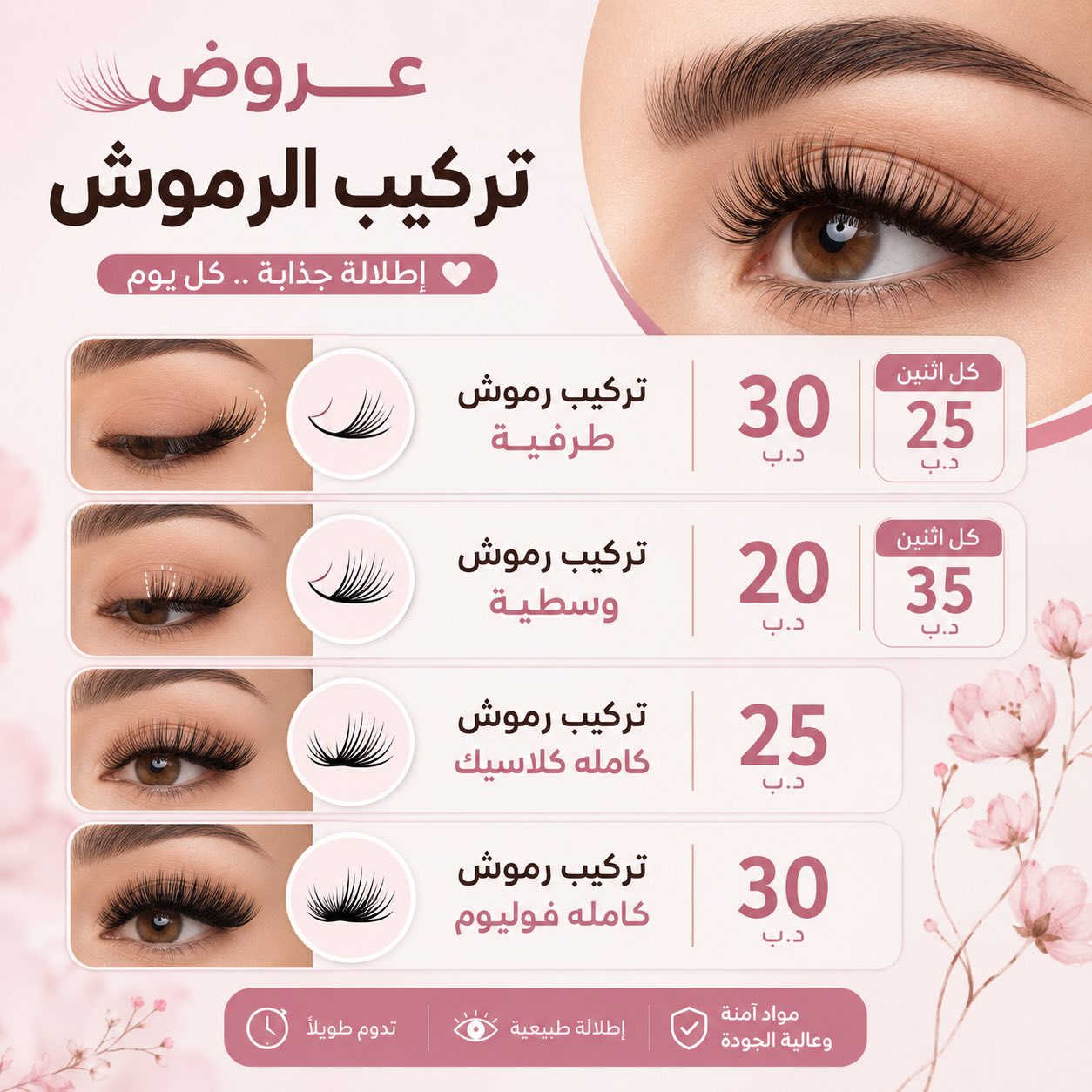 عروض عيد الاضحى 
قسم السبا والصالون وقسم الليزر ♥️😍
سنتر زمردة بيوتي 
العنوان/حي الموظفين مجمع مزايا الامل الطبي الطابق الثاني فوق صيدلية مزايا الامل 
رقم الحجز والاستفسار / ‭0774 357 2615‬
