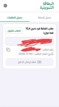 ••••••••••••••••••••••••••••••••••••••••••••••••••••••• 1- الطلب مكرر ...