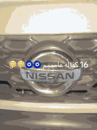 السلام عليكم نيسان مديل 16 🧿 السياره مكفوله بس بارد كد شبر السياره ماشيه 300 بلاديه مكان السياره الحسينيه مال راشديه الستفسار ***********
