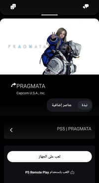 حساب بلايستيشن • بروكماتا • حي الحدباء