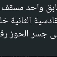 القادسية الثانية • التاميم • ١٢٠م