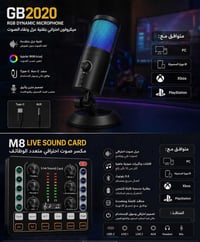 مكسر • مايك • ديوانية