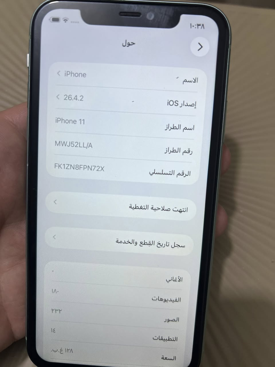 سلام عليكم ايفون 11 العادي 
ذاكرته 128 فيس إيدي شغال 
مبدل شاشه وبطاريته شاشته حلوه ولمسه حلو ماتعلك 
جهاز نضيف شخط مابي 
سعره 150 وبي مجال 
مكاني بغداد الحسينية راشديه


**إذا كنت صاحب هذا الإعلان وتريد حذفه لأي سبب، رجاءا أرسل رسالة إلى الدعم الفني**
