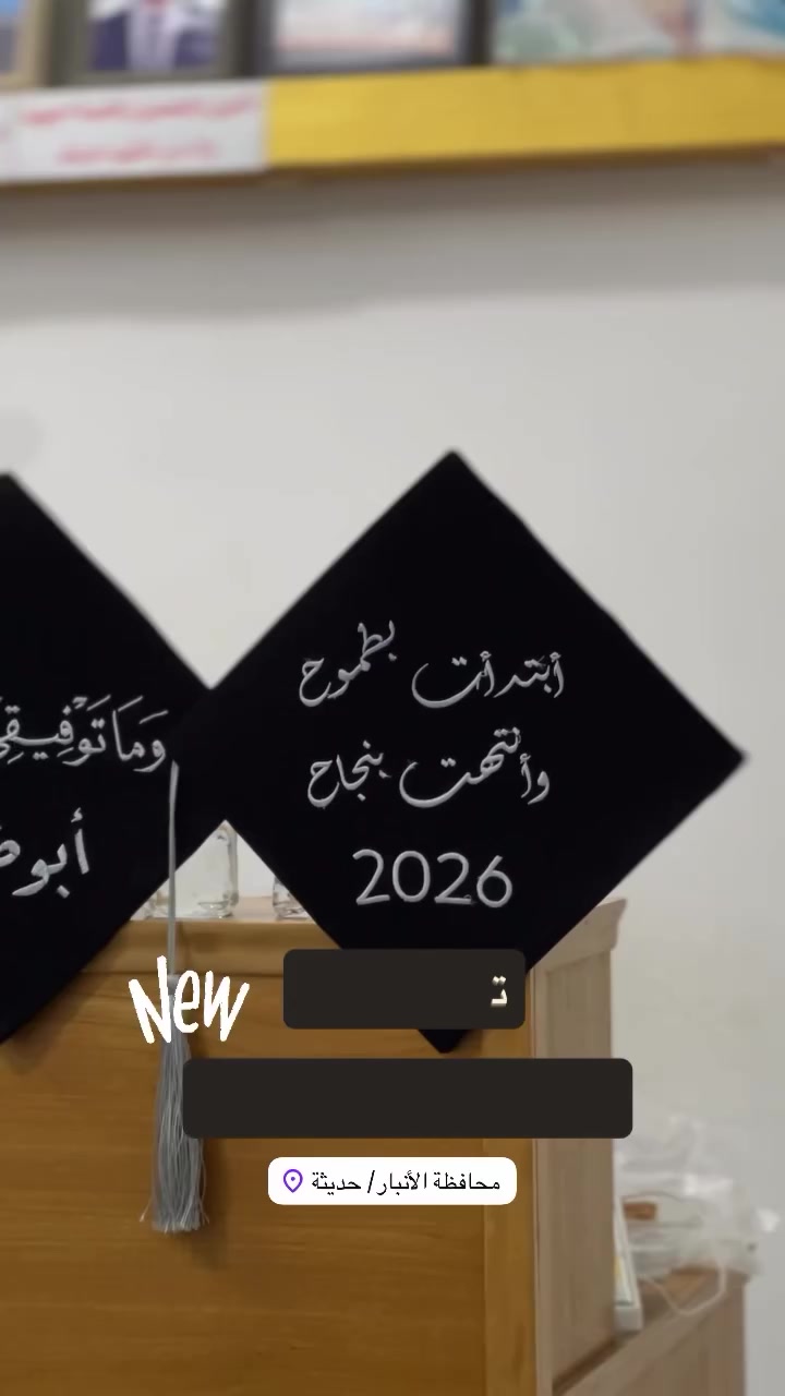 تجهيز ازياء التخرج #روب #درع #وشاح #الانبار #اكسبلور


**إذا كنت صاحب هذا الإعلان وتريد حذفه لأي سبب، رجاءا أرسل رسالة إلى الدعم الفني**