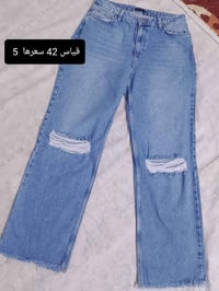 بنطرونات خليجي • كلش نضيفه • تصفية