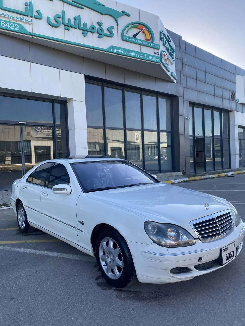 سەرەتا بەناوی خوای گەورە  مارسدس S500 AMG.سەیارەک باکەتی لۆک لۆک📦سەیارەک مووس بڕوە نییە سەیارەک ساخ بۆیاخ نیە دووپارچە ئەورپا بۆیاخ هەیە هیچ تر نیە   2005 AMG فول فول قەپات مواسەفات سلایت ئاوینە ئیشارەت چڵد هیتەر فول فول   چوارتایە ویل لۆک لۆک📦 لەژیرە  سەیارەک بی مەسرەف مـاشـاڵـا تـاقـانـەیـە  لـە جـوانـی 🧿🥰           سەبەرەت بەنرخ کەی ($55💸😱گەڵا معمەلەیەک برایانە) بۆزانیاری یاتر پەیواند بکە بەژمارە موبایل 0770.818.4881


**إذا كنت صاحب هذا الإعلان وتريد حذفه لأي سبب، رجاءا أرسل رسالة إلى الدعم الفني**