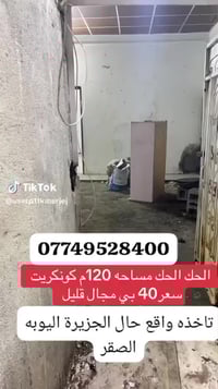 الجزيره اليوبه • ١٢٠م • قرب مدارس