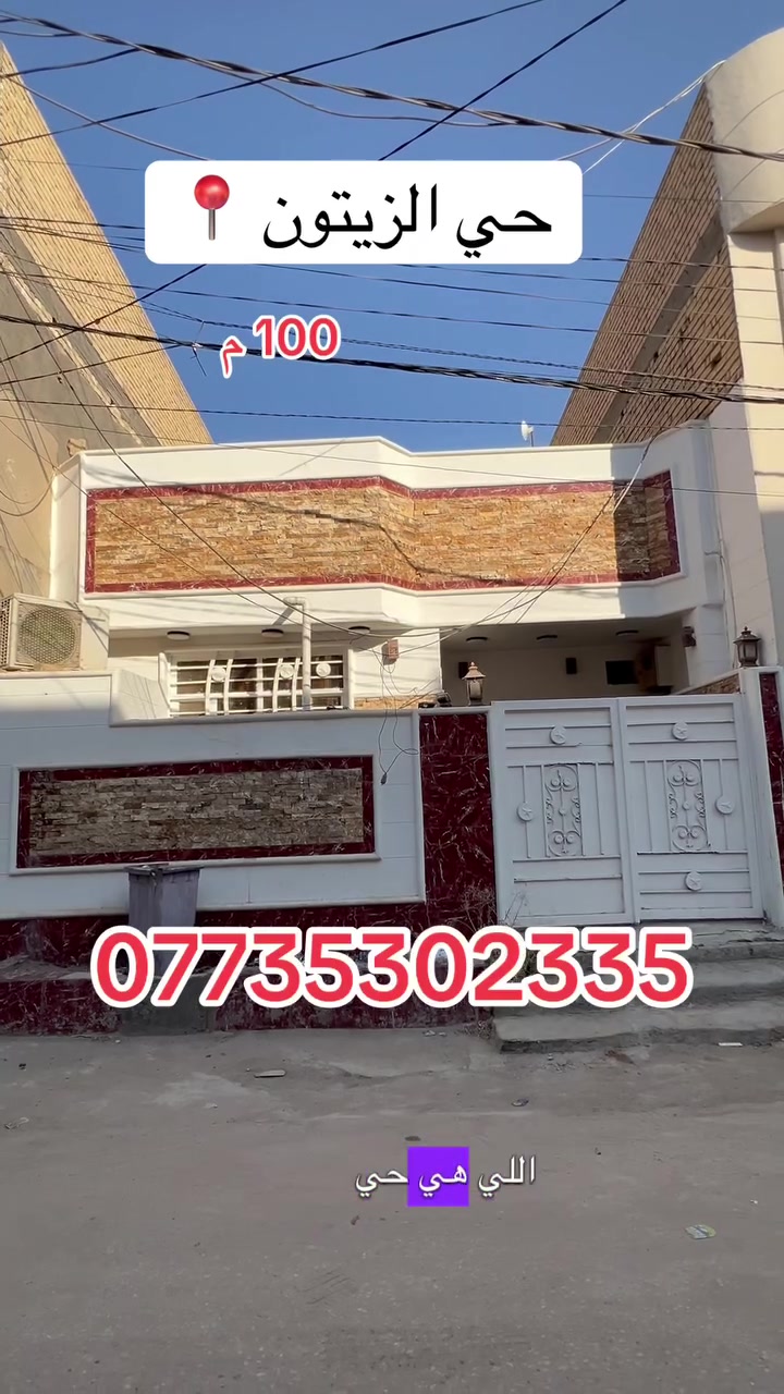 ذوالفقارالعسكري التجارة العقارات في كربلاء
