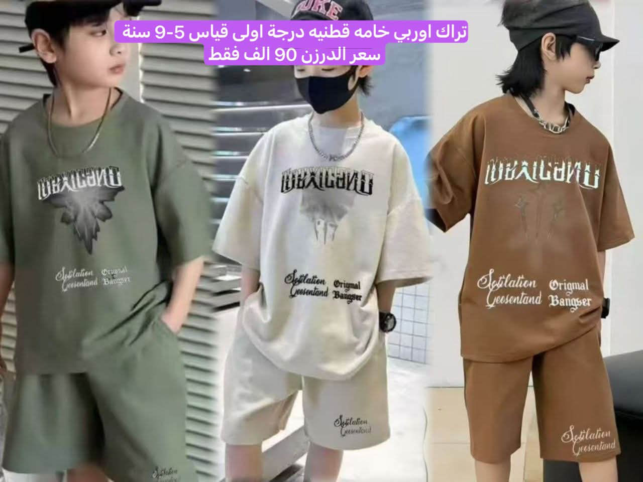 كل موديل بي اكثر من لون بالقناة موجودات

واتساب ***********
