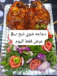 دجاج شوي • ذبح طازج • قضاء الشطرة