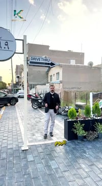 #قطعة_ارض_تجارية_400_متر_واجهة_20_متر_للبيع_في_اليرموك  شارع السايدين ...