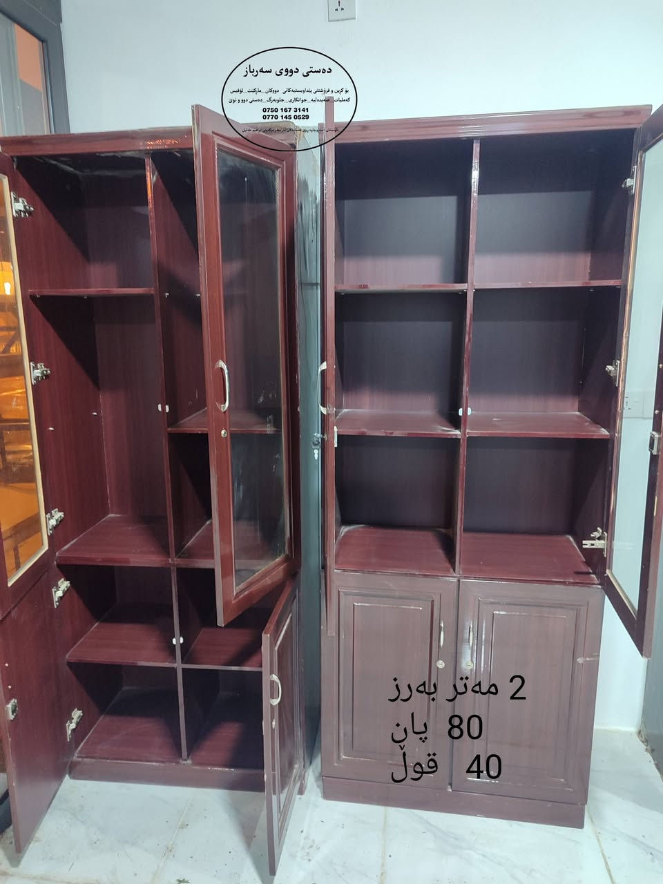 مێزی  ئۆفیس+نوسینگە  تورکی  دەستی دوو  کەم بەکارهاتوون شوێن سەروچاوە ***********_***********
