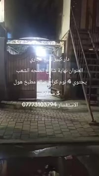 للحجز واتساب 07715912751