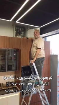 تم بعون الله نصب بورد لاحد الاخوه في منطقه حي العامريه مقابل المجمع ال...