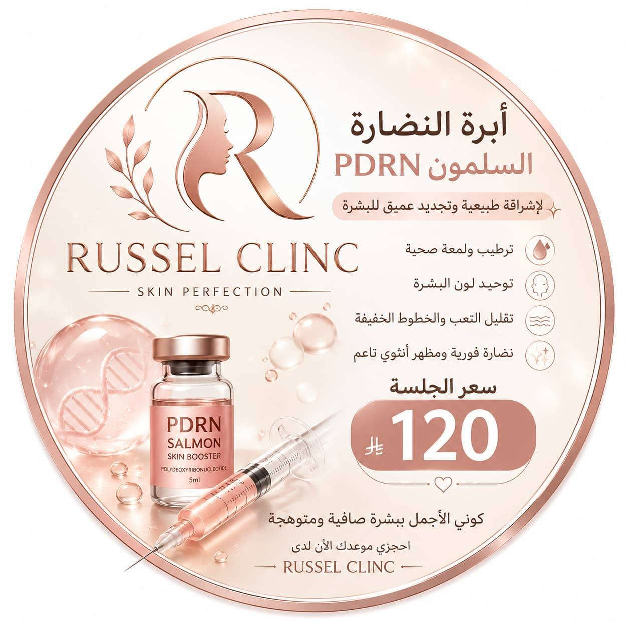 السلام عليكم يشررفنا زيارتكم لصالون russel clinc وعياده الفرع الاول كربلاء حي سلام شارع الكوسترات  نهايته مجاور مكتب المهندس والعياده في حي العباس التواصل واتساب *********** @إشارة
