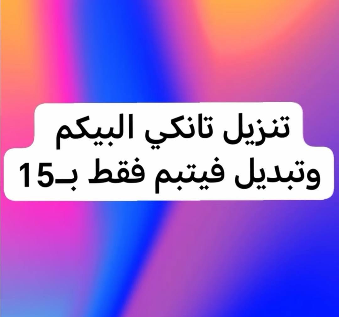 فيتر سيارات بــ انسب الاسعار
للاستفسار اتصل هـ*********** / ***********
