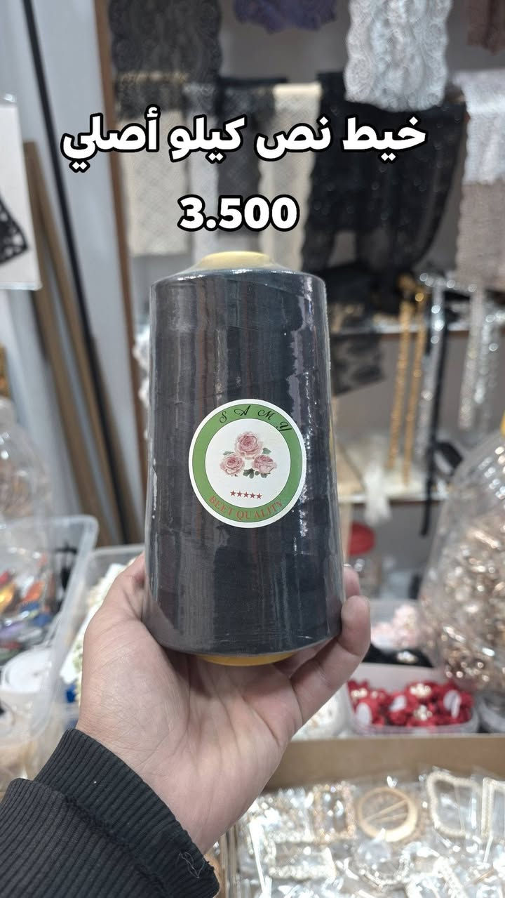 جديدنا في أقمشة سيد عباس! 🌟
وصلت تشكيلة من البكرات  💟
  لمسة فنية على تصاميمكم.  🥰
 أسعارنا مناسبة والجودة مضمونة.
​📍 المكان: [الديوانية شارع المواكب]
🛵 التوصيل متاح جميع محافظات العراق 🔥
📞  [***********] واتساب
يوجد لدينا خدمة توصيل سريعة.
