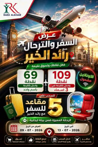 عمل من البيت • للنساء فقط • منتجات صحية