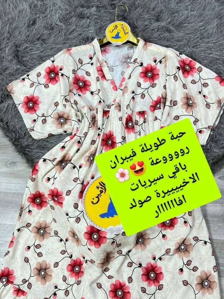 ديما الجديد او لفار مرحباً بكم 😘 جملة فقط 
✅من الورشة مباشر البيع بسيري 
✅التوصيل متوفر لجميع الولايات ✅


**إذا كنت صاحب هذا الإعلان وتريد حذفه لأي سبب، رجاءا أرسل رسالة إلى الدعم الفني**