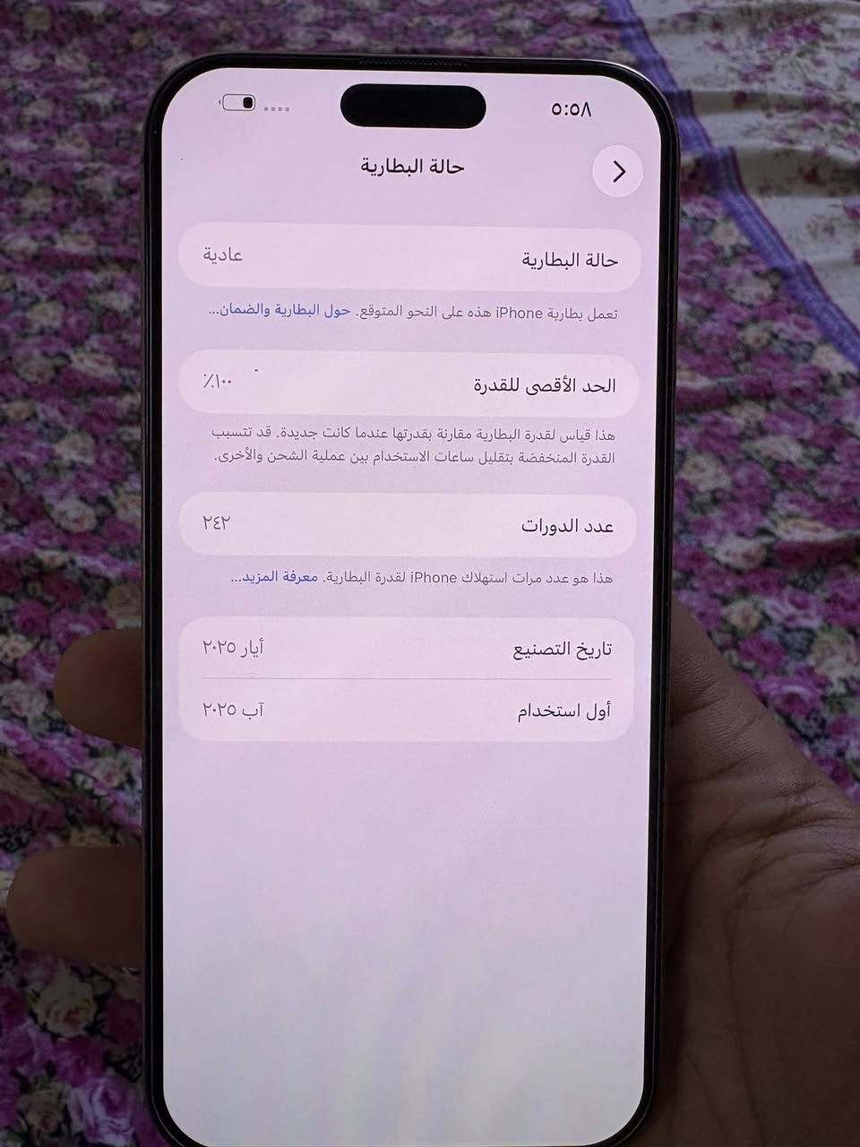 16pro max 256
البطارية 100
السعر1350
***********
حي الجهاد
