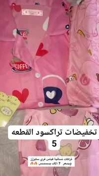 تراكات كورية • نسائي • ست درازن