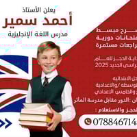 دورات تقوية • ابتدائي ومتوسط • رابع وخامس اعدادي