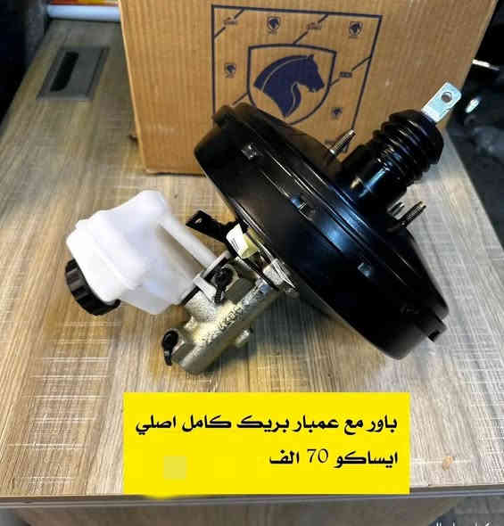 يتوفر جميع قطع غيار الايراني اصلي وكالة باسعار مناسبه الشركه لايرانيه ***********
