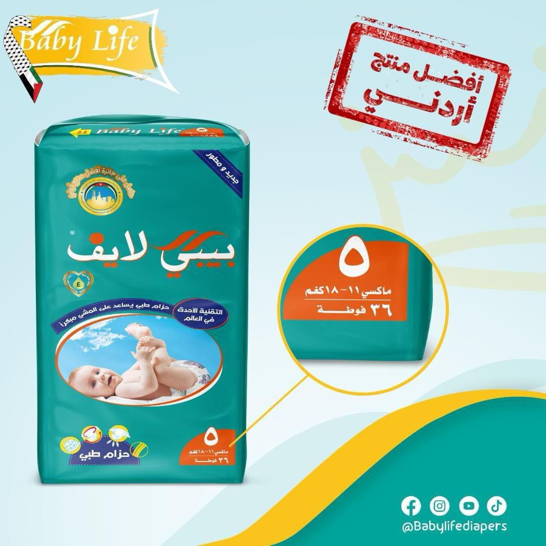 سلام عليكم توفرت افضل وأحسن نوعيه الي هيه تكون بيبي لايف حزام طبي تساعد الطفل ع المشي  ومتوفره بكل الأرقام 

اتشرفونا حبايب ☺ 
‏مول فاملي المسيب


**إذا كنت صاحب هذا الإعلان وتريد حذفه لأي سبب، رجاءا أرسل رسالة إلى الدعم الفني**