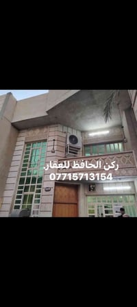 يالله.  دار مساحة ١٢٥ بناء سنة ٢٠١٥ نظيف جدا موقع مميز في بغداد حي الش...