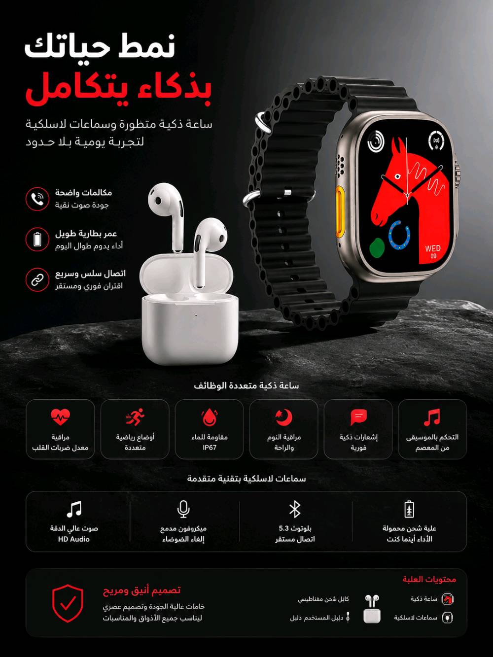 ⌚🎧✨ التقنية الذكية بيدك!

ساعة T900 Ultra مع سماعات لاسلكية تمنحك اتصال سريع وصوت نقي في أي وقت 🔗🎶
بطارية ذكية، اقتران تلقائي، وتصميم عملي يناسب يومك 🚀

خلك متصل وأنيق بدون تعقيد
السعر مع التوصيل 23,000 الف
عرض خرافي لفترة محدودة سارع بالحجز 
للحجز والاستفسار مراسلة الصفحة او التواصل عبر معرف الانستا 
abood_store9
او الواتس آب
ملاحظة: التوصيل يصل من 24ساعة الى 48ساعة يعني من يوم يصل او يومين.