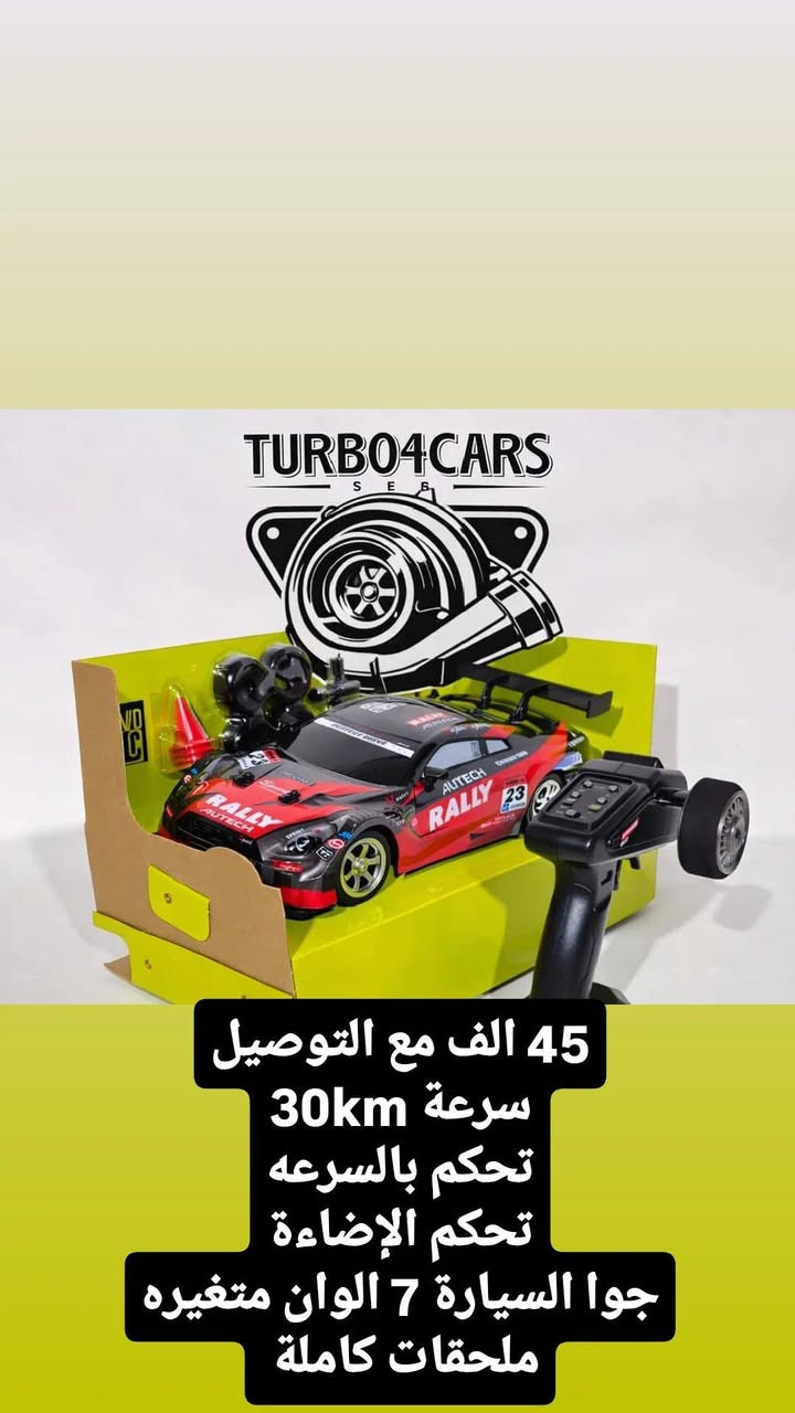 مجموعة سيارات درفت
متوفر توصيل لكل محافظات العراق 🇮🇶
صلوا على النبي ❤️


**إذا كنت صاحب هذا الإعلان وتريد حذفه لأي سبب، رجاءا أرسل رسالة إلى الدعم الفني**