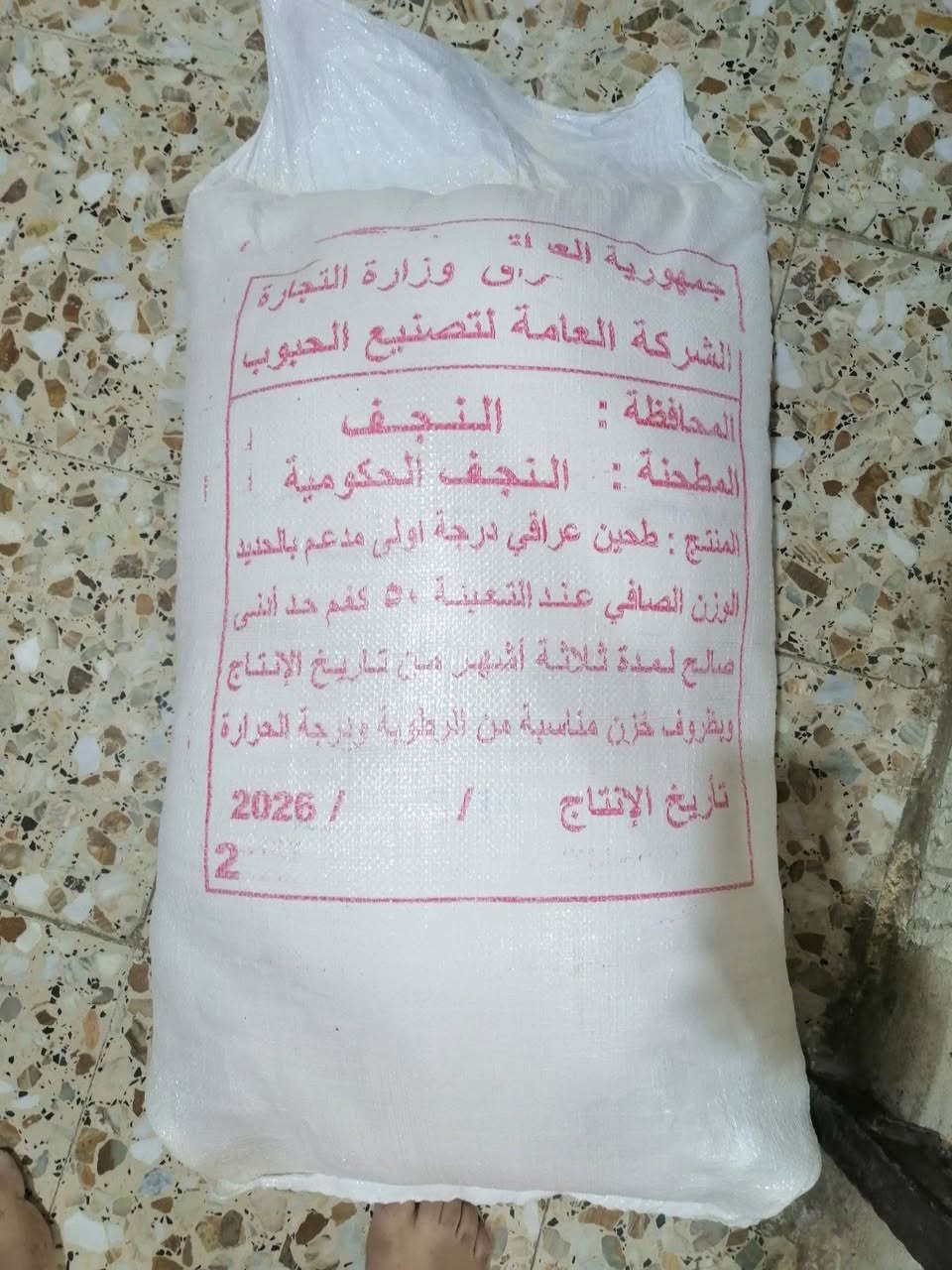 للبيع ثلاث كياس طحين سعر ٥٠ الف نهايته


**إذا كنت صاحب هذا الإعلان وتريد حذفه لأي سبب، رجاءا أرسل رسالة إلى الدعم الفني**