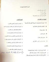 امين مخزن • سكرتير بمجمع طبي • ٥٠ سنة