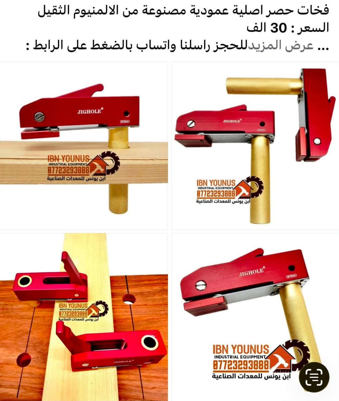 معدات متوفرة حاليا
للحجز والاستفسار راسلنا واتساب بالضغط على الرابط : ‏https://wa.me/message/DY4ON2U2AVXEN1


**إذا كنت صاحب هذا الإعلان وتريد حذفه لأي سبب، رجاءا أرسل رسالة إلى الدعم الفني**