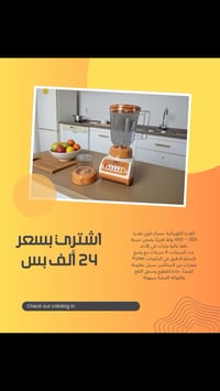 خلاط سامكس • ١٫٥ لتر • ٤ سرعات