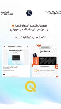 تخفيضات الجمعة البيضاء مستمرة لعدة ايام إضافية  ⁨ ⁨ حصريًا في متجرنا ع...